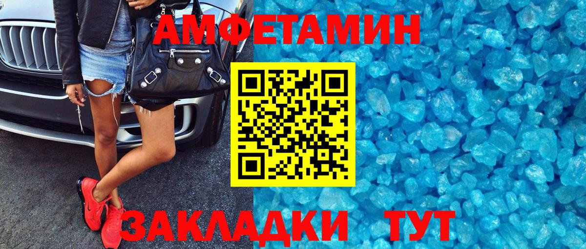 Амфетамин  Amphetamine Розовый  Вход с VPN  Чистополь 