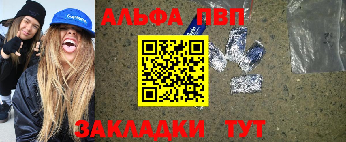 Alfa_PVP Crystall  Alpha PVP Соль  Альфа ПВП  Чистополь  Вход с VPN 