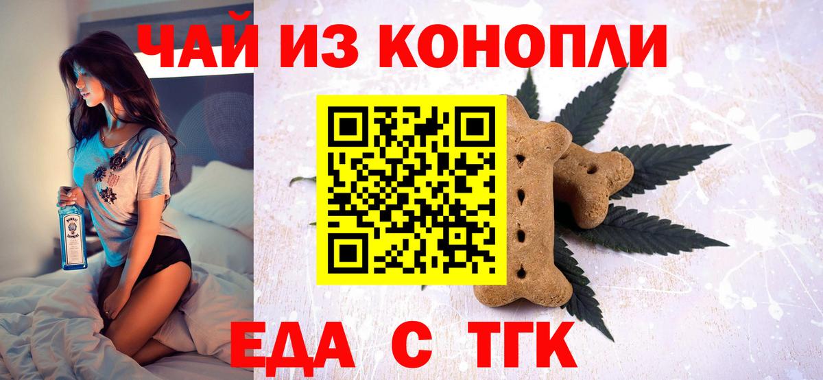 Canna-Cookies конопля  Вход с VPN  Чистополь 