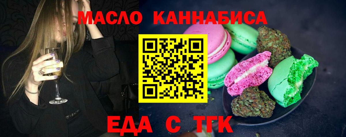 Canna-Cookies марихуана Чистополь