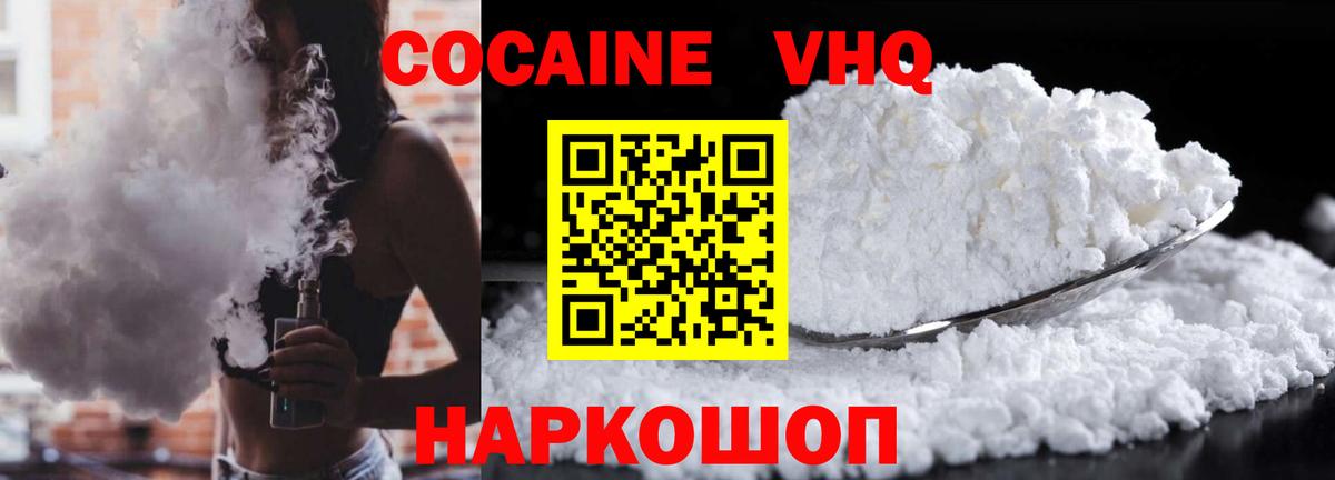 COCAIN  Вход с VPN  Чистополь  Cocaine FishScale  Кокаин Перу 