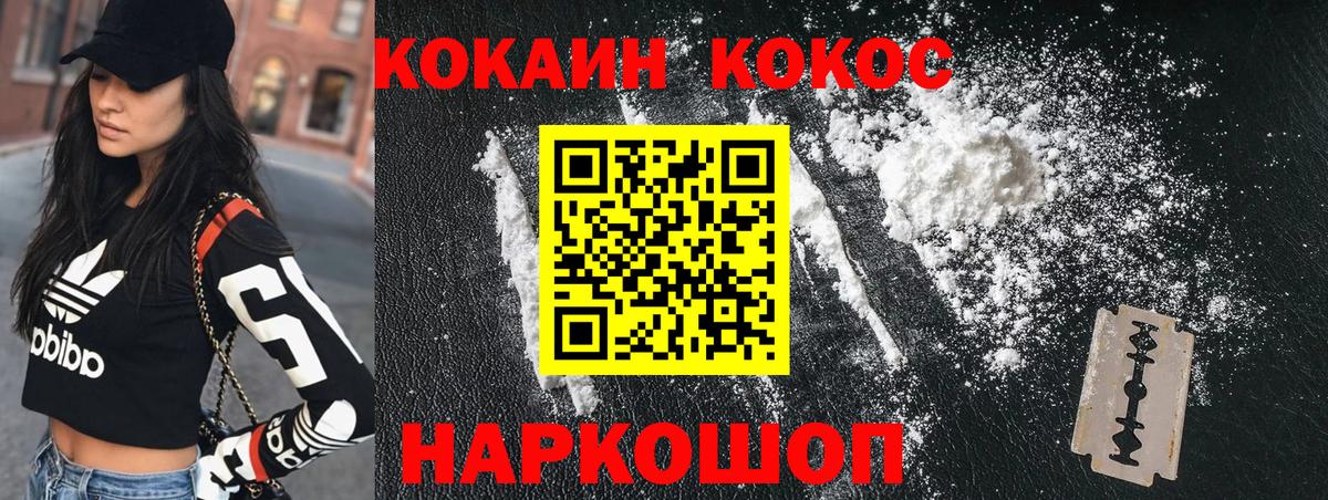 Кокаин Fish Scale Чистополь