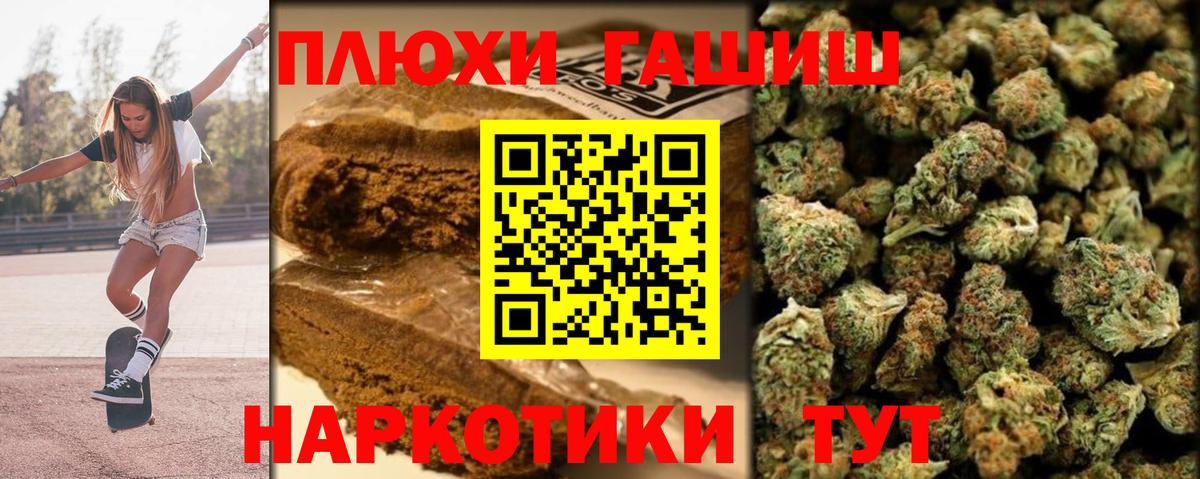 Чистополь  ГАШ гашик  ГАШ 40% ТГК  ГАШ  Вход с VPN 