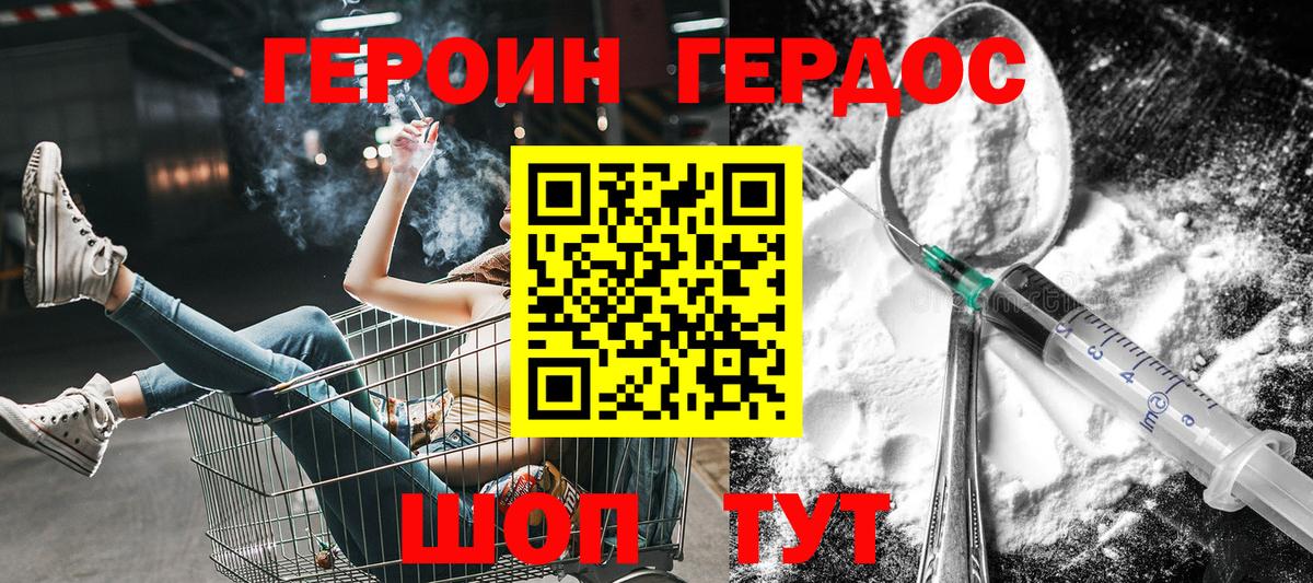 Героин  ГЕРОИН герыч  Вход с VPN  Чистополь 