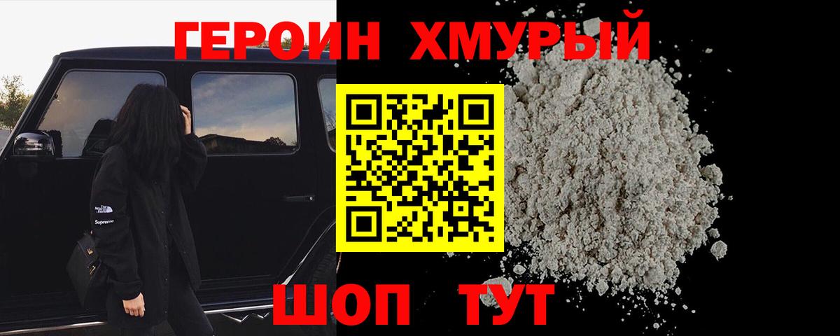 ГЕРОИН Афган Чистополь