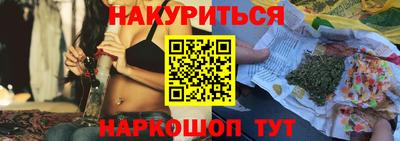 каннабис Ангарск