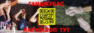 каннабис Ангарск