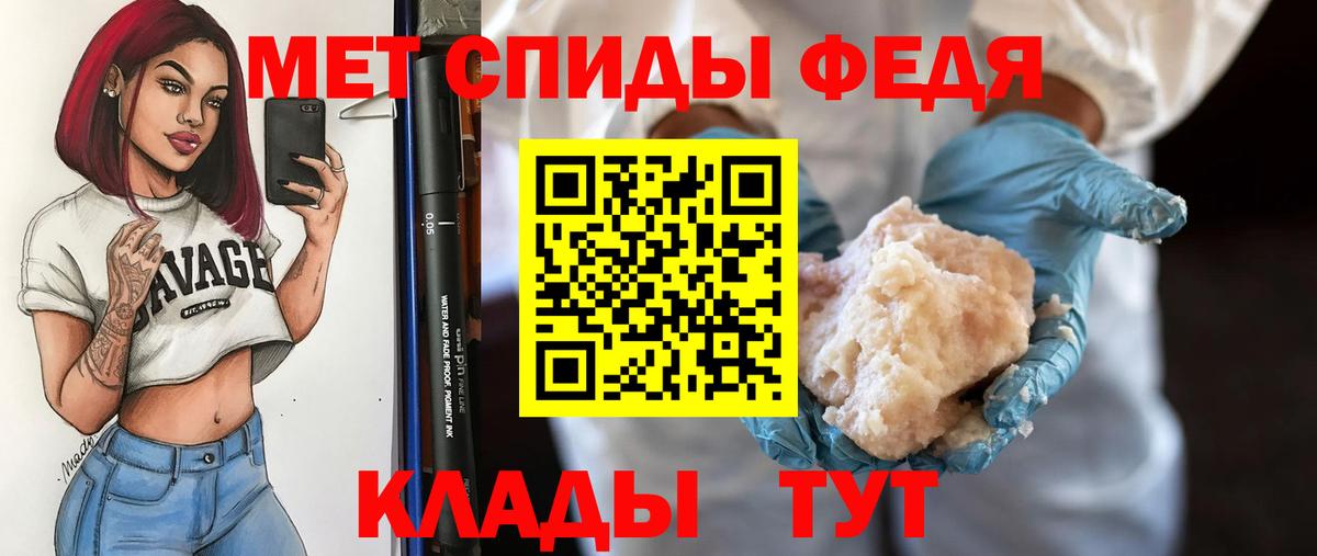 Метамфетамин винт Чистополь
