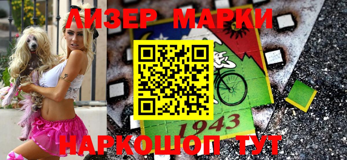 Чистополь  сколько стоит  Вход с VPN  Наркотические марки 1,5мг  Наркотические марки 1,5мг 