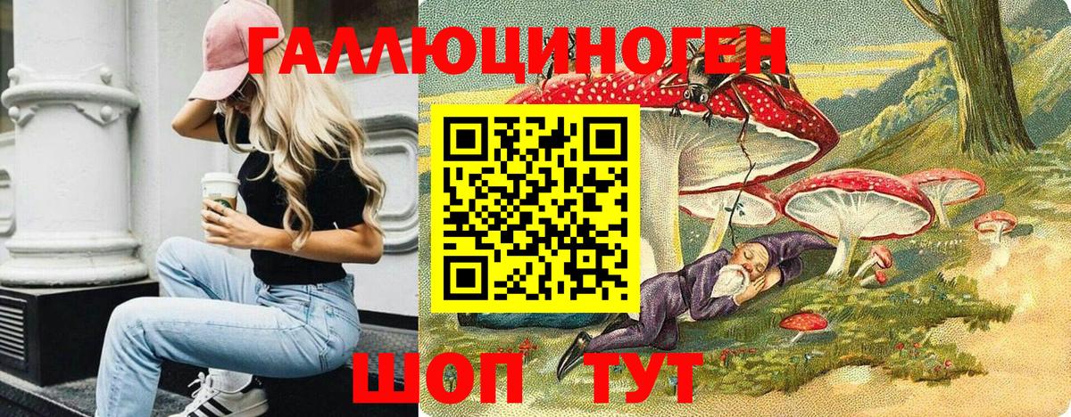 Псилоцибиновые грибы Magic Shrooms Чистополь